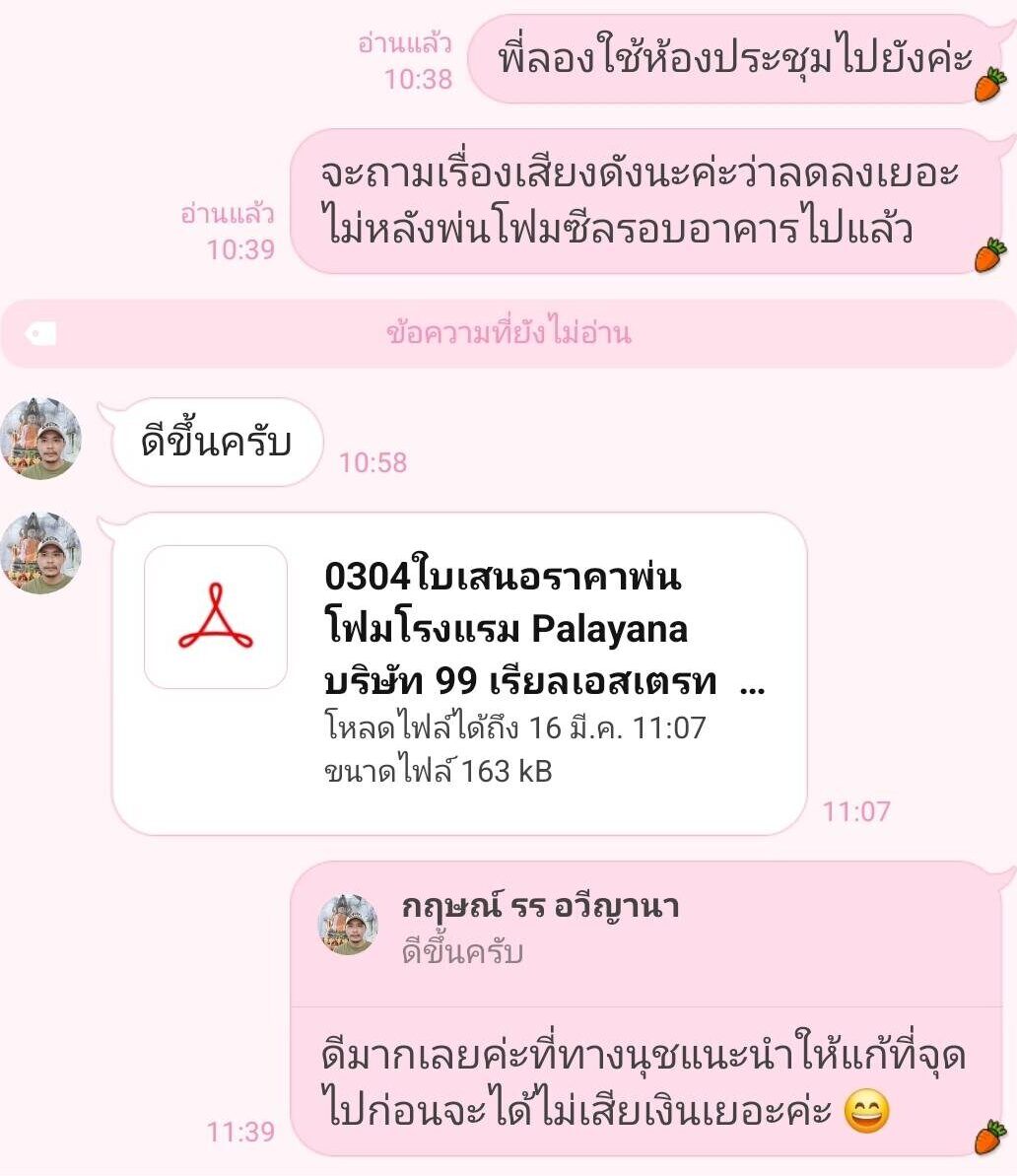 รีวิวลูกค้าชมการพ่นโฟมกันความร้อน