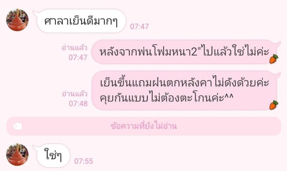 รีวิวพระชมการพ่นโฟมกันความร้อน