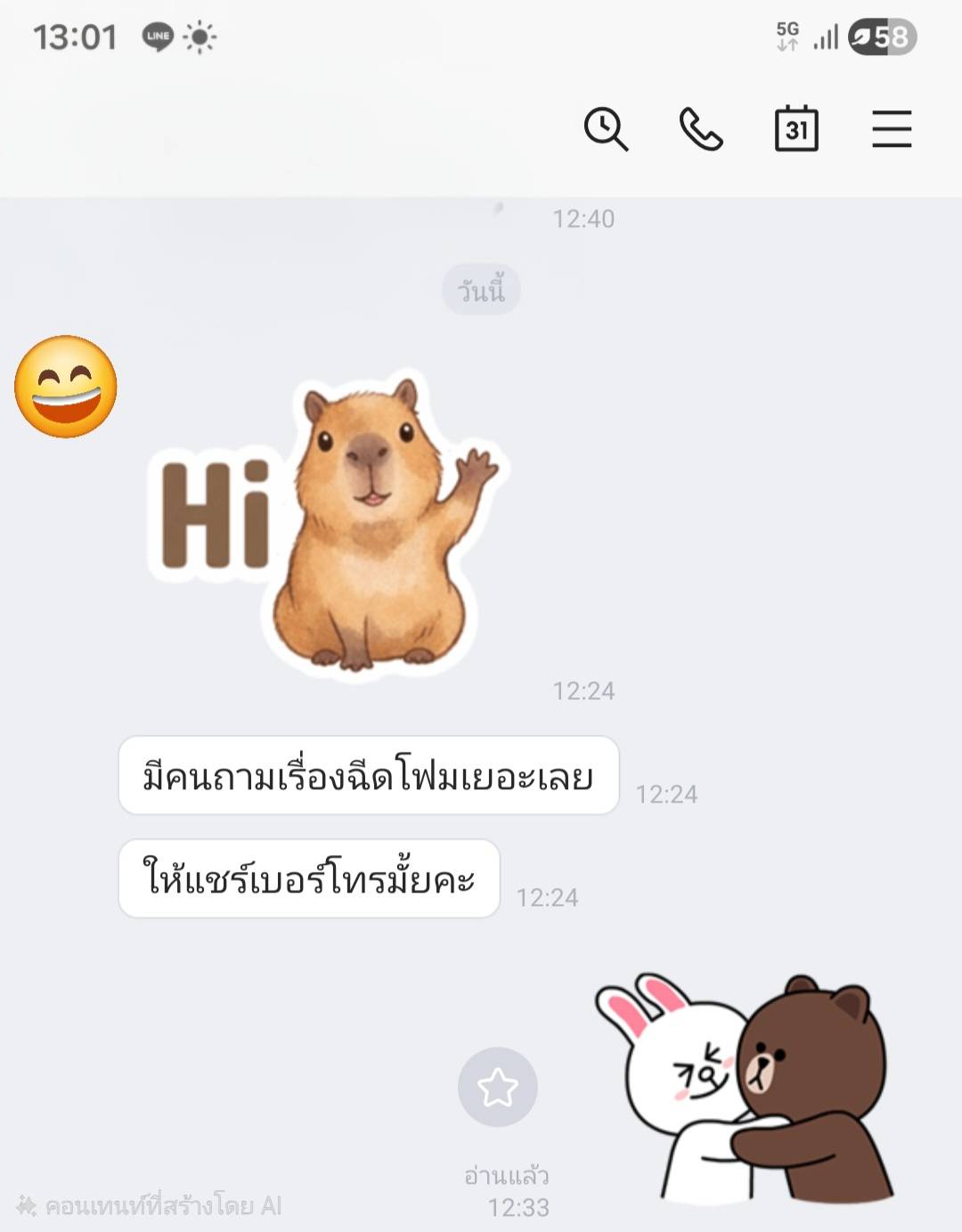 รีวิวลูกค้าชม