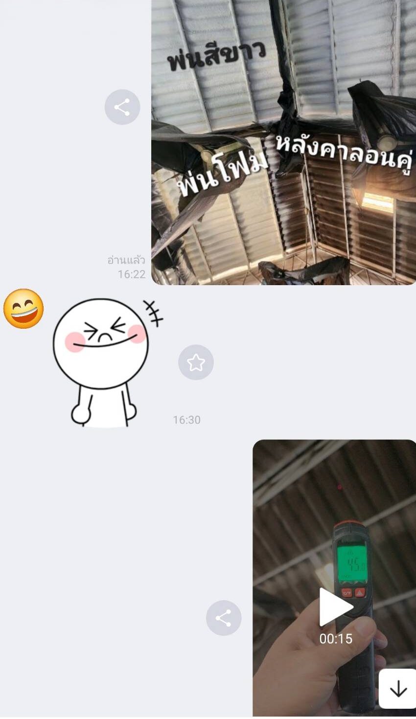 รีวิวลูกค้าชม